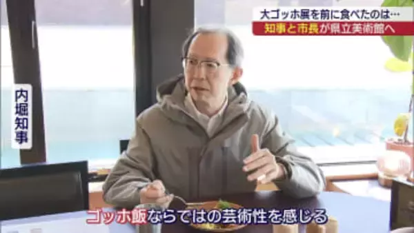 ゴッホ飯とは！？大ゴッホ展にあわせて提供 その味は(福島)