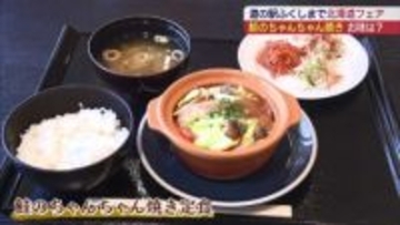 道の駅ふくしまで北海道フェア（福島）