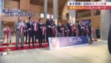 いよいよ開幕！大ゴッホ展 一足早く見どころを紹介（福島）