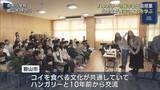 「ハンガリーの留学生が小学生と交流 （福島）」の画像1