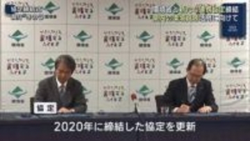 県と環境省が連携協定を更新…自然環境の魅力向上や自然循環モデルの実証などで協力へ（福島）