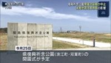 地震の影響広がる　復興祈念公園の開園式は延期で検討（福島）