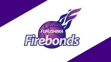 福島ファイヤーボンズ、オーナー交代で財務強化