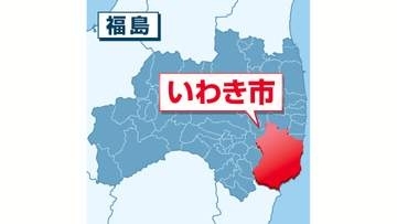いわき駅南口にある公衆トイレでトイレットペーパーなどが焼ける