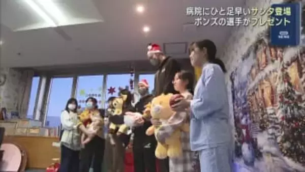 「勇気が出た」福島ファイヤーボンズの選手が入院する子どもたちにクリスマスプレゼント（福島）