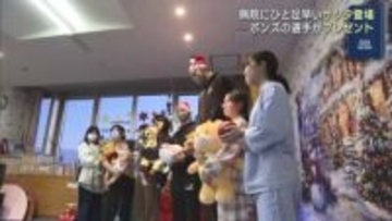 「勇気が出た」福島ファイヤーボンズの選手が入院する子どもたちにクリスマスプレゼント（福島）