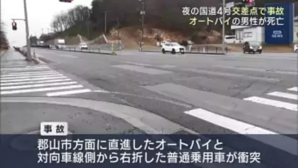 大玉村の国道４号でバイク事故 １人死亡（福島）