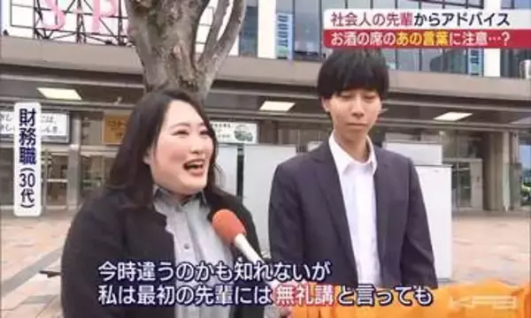 「新社会人へのエール　先輩たちから贈るアドバイス(福島)」の画像