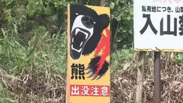 福島市松川町の畑でクマとみられる足跡を発見（福島）