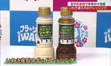 高校生考案のドレッシング　市長報告＆販売会（福島）