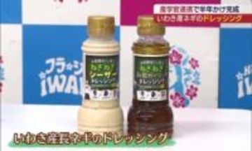 高校生考案のドレッシング　市長報告＆販売会（福島）
