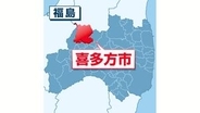 喜多方市の住宅で火事　トイレの一部など焼ける