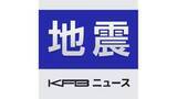 「速報　北海道・三陸沖後発地震注意情報を発表」の画像1
