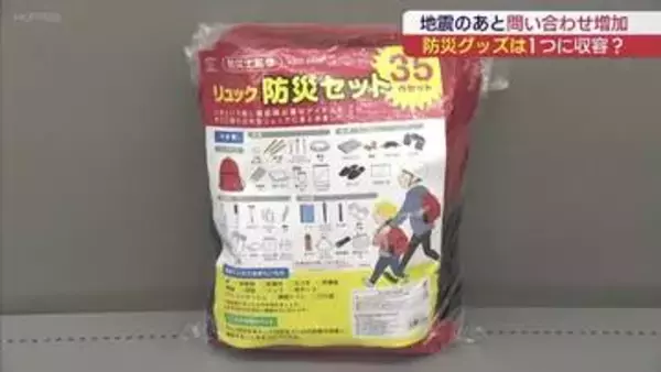 注目高まる防災グッズ　避難に必要な物は（福島）
