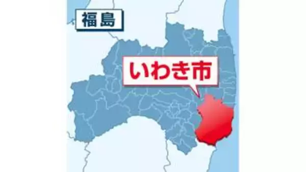 新たに25人の職員を減給処分へ いわき信用組合が発表（福島）