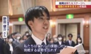 復興と創生の担い手へ――福島県職員372人が新たな一歩(福島)