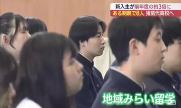 「豊かな自然を学びたい」関東から8人が入学した猪苗代高校（福島）