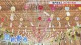 「風鈴の涼やかな音色　いわき市国魂神社で夏詣」の画像1