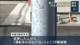 「「運転手の反応がない」福島市で軽トラックの単独事故 1人が意識不明」の画像1