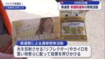 スーパーマーケットで衆院選投票呼びかけ（福島）