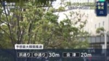 会津では警報級の大雪の可能性も…強い冬型の気圧配置で風雪に注意・警戒を（福島）