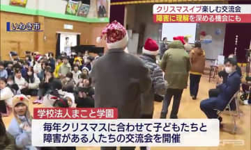 児童クラブで障害者とクリスマス交流会（福島）