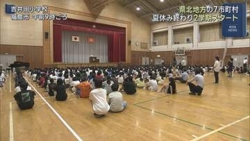 県北地方の公立小中学校などで始業式