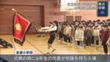 県内のほとんどの小・中学校で始業式(福島)