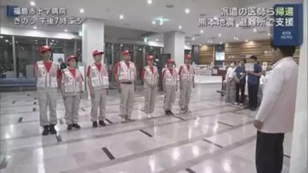 熊本地震の被災地で支援活動　福島赤十字病院の医師らが県内に戻り活動報告
