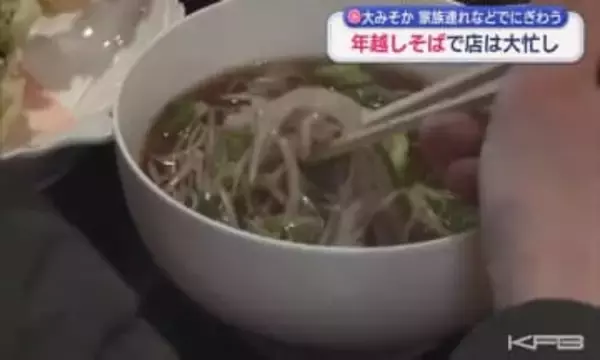 『年越しそば』で店は大忙し！大みそかは多くの家族連れなどが来店して年越しそばは1時間半で売り切れに（福島）