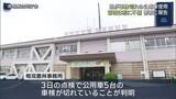 「車検切れで最大200キロ走行　相双農林事務所が車検切れ公用車を使用（福島）」の画像1
