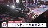 「燃料デブリ取り出しや格納容器の調査に向け　福島第1原発2号機で延期されていたロボットアーム搬入を実施（福島）」の画像1