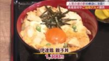 いかにんじんが○○に変身！ご当地グルメの新店舗が道の駅にオープン（福島）