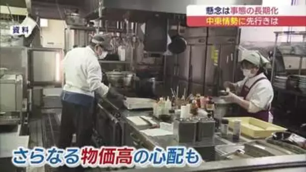 イラン情勢　専門家が語る消費者の心構え(福島)