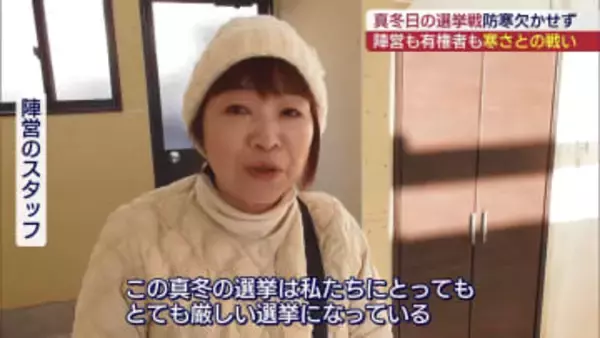 厳寒期の選挙戦 福島３区の有権者と候補者は （福島）