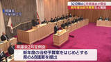 「総額1兆2千億円超 新年度当初予算など審議する２月県議会開会（福島）」の画像1