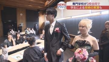 郡山市の3つの専門学校が合同オープンキャンパス