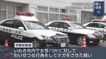 不同意性交等致傷の疑いで、陸上自衛官の男を逮捕