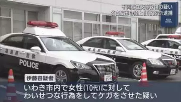 不同意性交等致傷の疑いで、陸上自衛官の男を逮捕