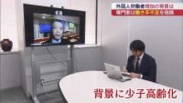 衆院選「外国人政策」　専門家は（福島）