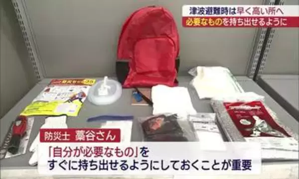 避難のポイントや日頃の備えは　県防災士会に聞く（福島）