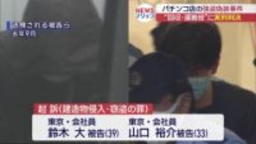 会津パチンコ強盗偽装　現金回収役の二人実刑判決（福島）