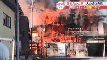 住宅密集地で９軒が燃える 焼け跡から１人の遺体 喜多方市の中心部(福島)