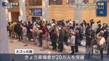 「大ゴッホ展 来場者20万人達成 好評につき会期延長も(福島)」の画像1
