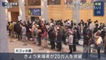 大ゴッホ展 来場者20万人達成 好評につき会期延長も(福島)