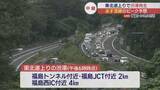 「Uターンで東北道は福島トンネル付近で4キロの渋滞　明日は最大15キロの渋滞予想　※14日午後6時現在」の画像1
