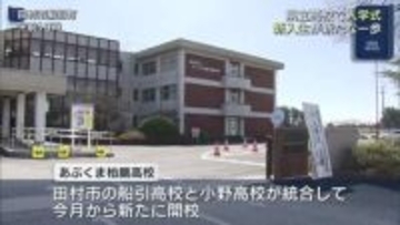 統合で新たに開校したあぶくま柏鵬高校で入学式　80人が新たな一歩踏み出す（福島）