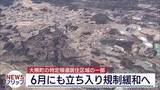 「大熊町の特定帰還居住区域　一部で規制緩和へ(福島)」の画像1