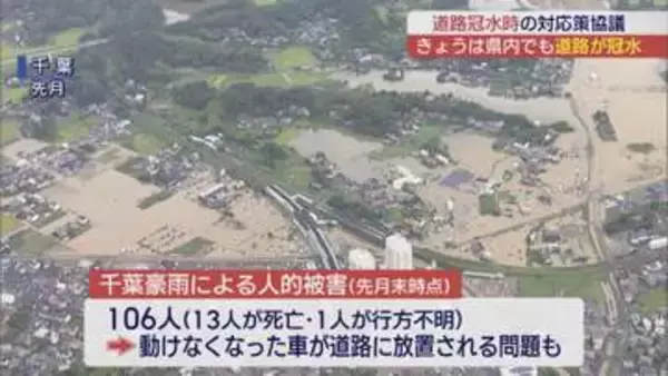いつどこで起きるか分からない豪雨災害　福島県が情報連絡会議を実施