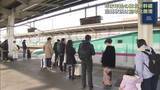 「年末年始の東北新幹線　下りは12月30日・上りは年明け1月3日に混雑のピーク（福島）」の画像1